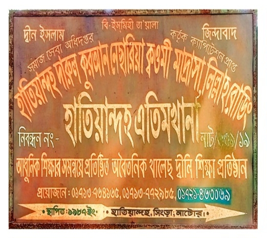 নাটোরের সিংড়ায় সমাজসেবা অধিদপ্তরের কার্যক্রম আগের চেয়ে বেগবান