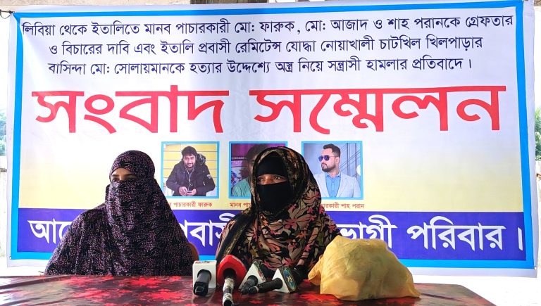 লিবিয়ায় জিম্মি করে ২৫ লাখ টাকা আদায়, দেশে ফিরেও হামলার শিকার প্রবাসী