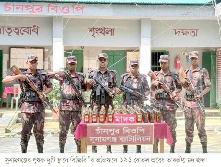 সুনামগঞ্জে বিজিবি”র পৃথক দুটি অভিযানে দুইলাখ ৮৯ হাজার ৫শত টাকার ভারতীয় মাদক জব্দ