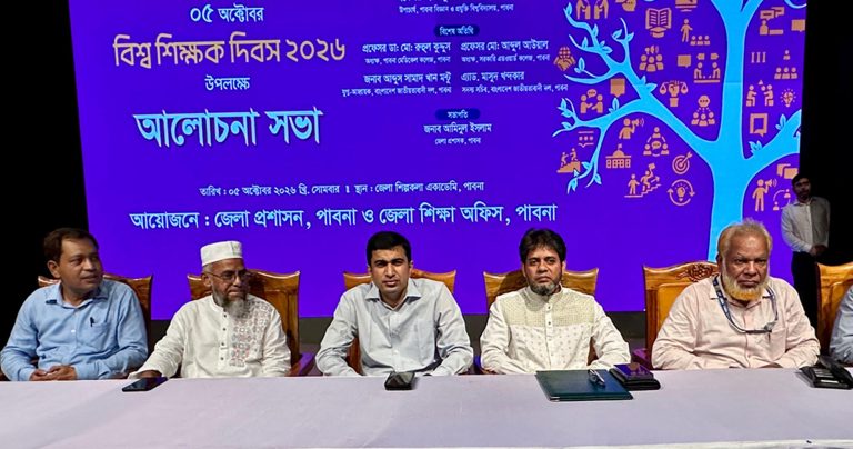 পাবনায় নানা আয়োজনে বিশ্ব শিক্ষক দিবস পালিত
