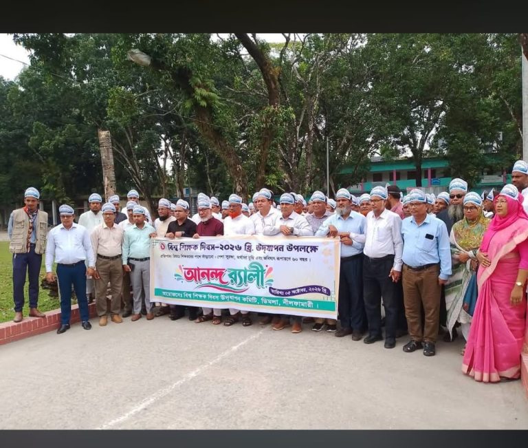 ডিমলায় যথাযথ মর্যাদায় বিশ্ব শিক্ষক দিবস পালিত