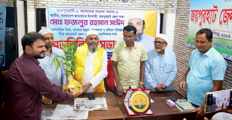 জয়পুরহাট ১আসনের এমপিকে ফুল না দিয়ে গাছের চারা দিয়ে শুভেচ্ছা জানালেন সাংবাদিকরা