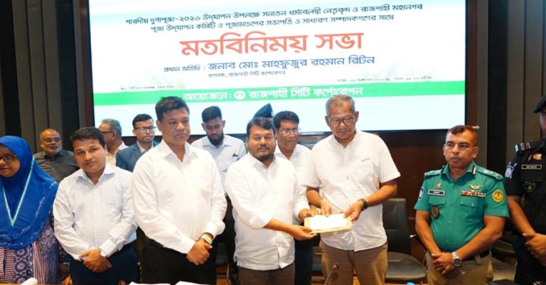 রাজশাহীর ৮৫ টা পূজা মণ্ডপে রাসিকের অনুদান প্রদান