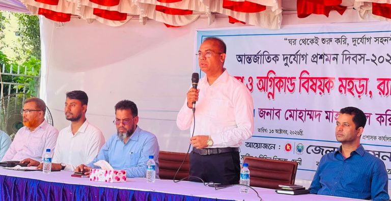 ফেনীতে আন্তর্জাতিক দুর্যোগ প্রশমন দিবসে জেলা প্রশাসক- দুর্যোগ মোকাবিলায় ঘরে ঘরে সচেতনতা গড়ে তুলতে হবে 