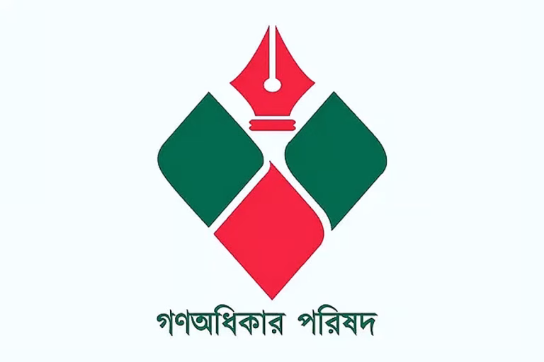 নানান আয়োজনে পটুয়াখালীতে গণ অধিকার পরিষদের প্রতিষ্ঠা বার্ষিকী পালিত