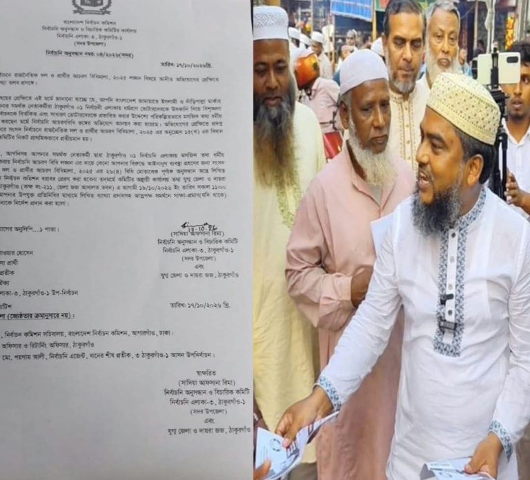 ঠাকুরগাঁও-১ উপনির্বাচন: আচরণবিধি লঙ্ঘনের অভিযোগে জামায়াত প্রার্থীকে শোকজ