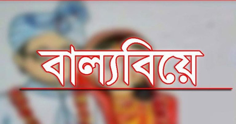 সাতক্ষীরার কালীগঞ্জে নবম শ্রেণির ছাত্রীর বিয়ে, তদন্তের দাবি