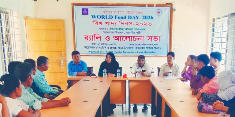 লামায় নানা আয়োাজনে বিশ্ব খাদ্য দিবস পালন